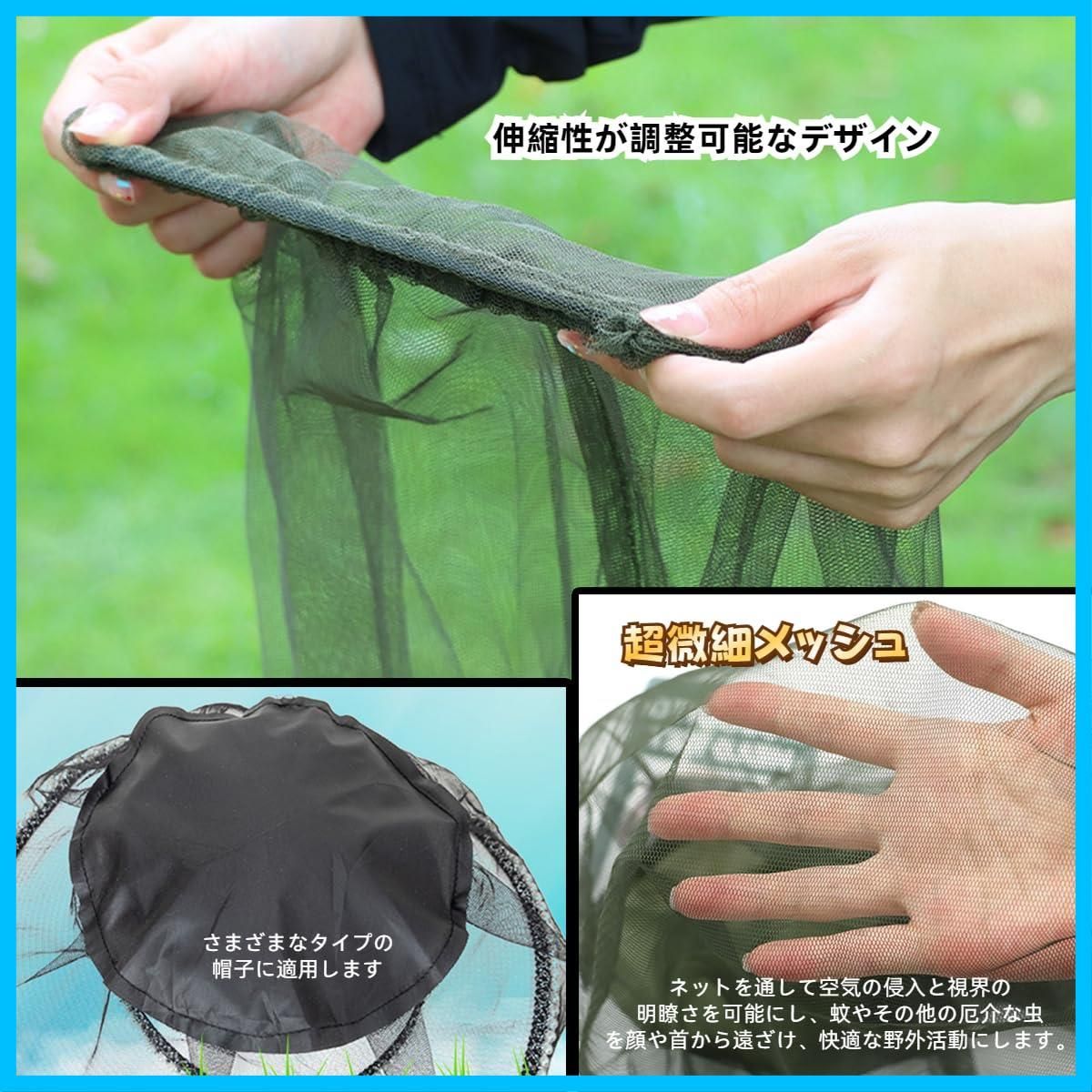メッシュアウトドア ヘッドネット