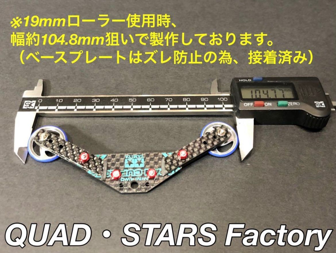 【ミニ四駆・VZ用】1軸リヤアンカー　2022／カーボン【19mmローラー対応】 ミニ四駆・VZ用】1軸リヤアンカーフルカーボン【19mmローラー対応】