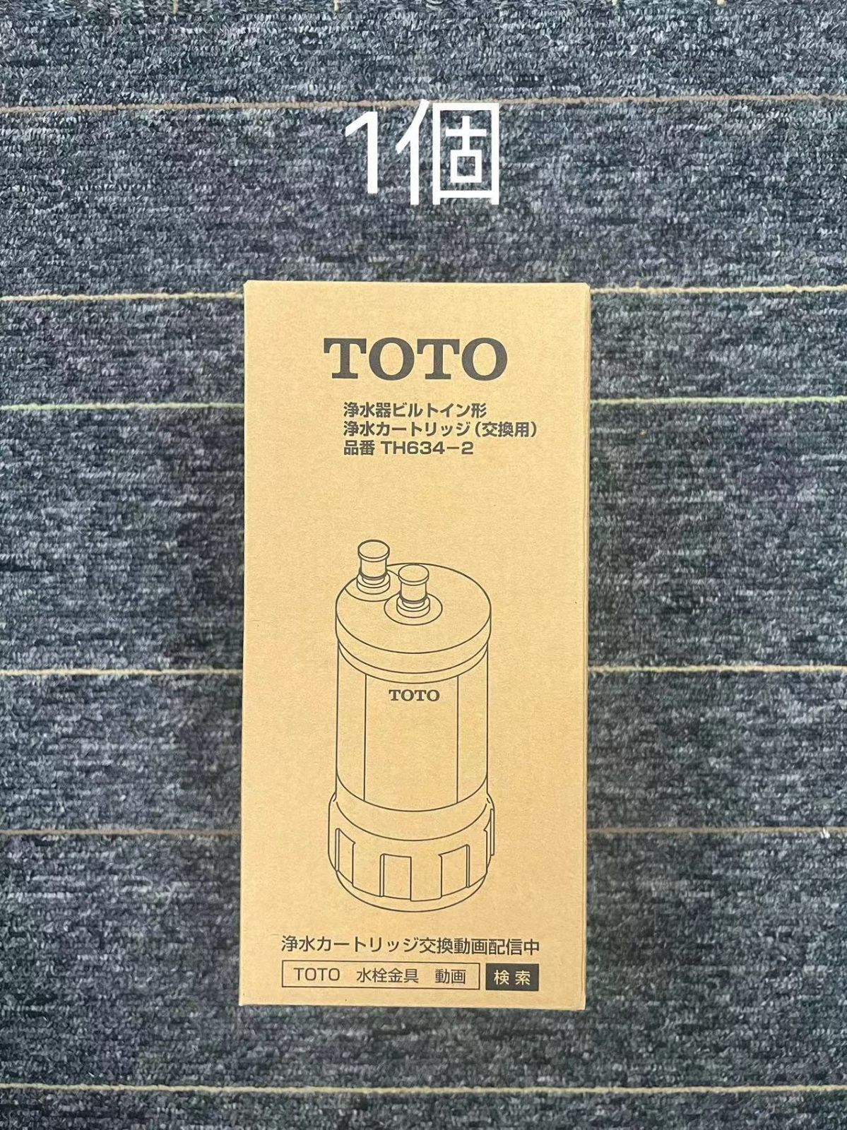 TOTO ビルトイン用浄水カートリッジ 浄水器 【TH634-2】 - メルカリ