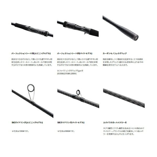 ≪'23年1月新商品！≫ シマノ '23 ディアルーナ B86ML 〔仕舞寸法