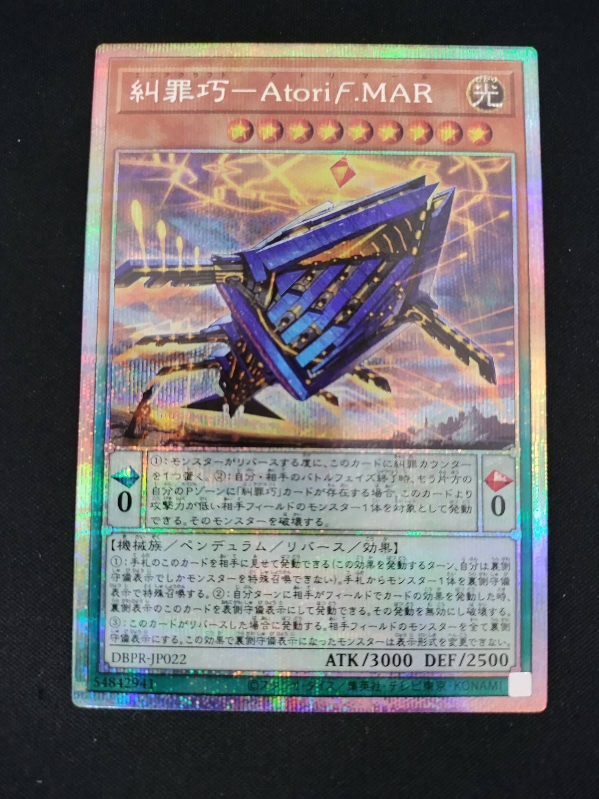 中古TCG】遊戯王OCG 糾罪巧-AtoriF.MAR(プリズマティックシク)【50-57