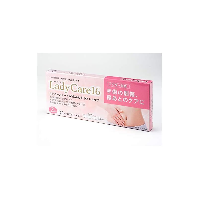 ギネマム Lady Care16 レディケア16 旧名マムズケア16 16cm×2.5cm 2枚入り 帝王切開 傷あと 手術後 1