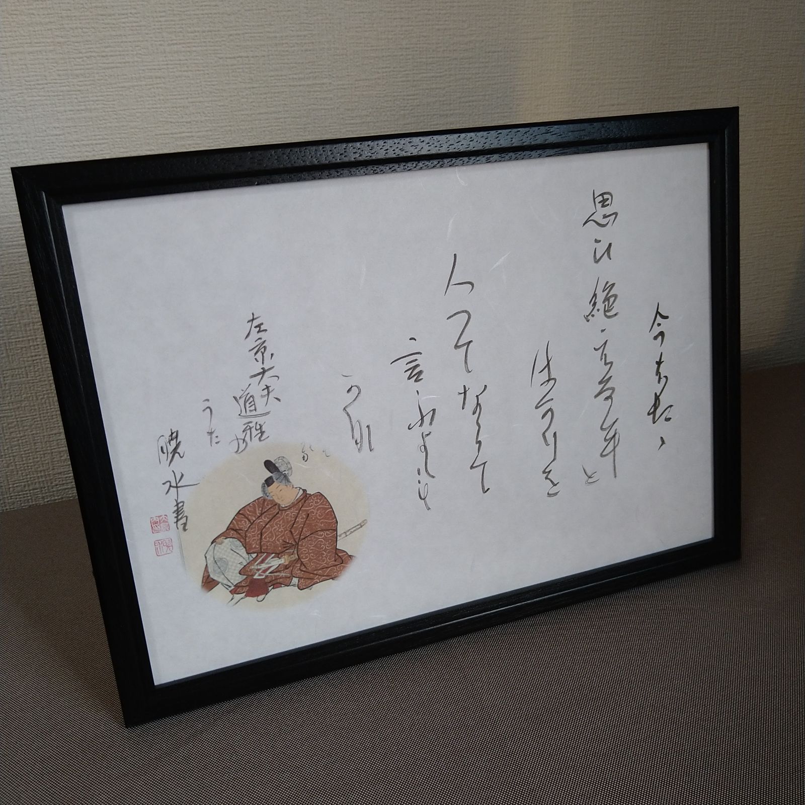 百人一首『左京大夫道雅の歌』A4額装かな書作品 Kana Calligraphy