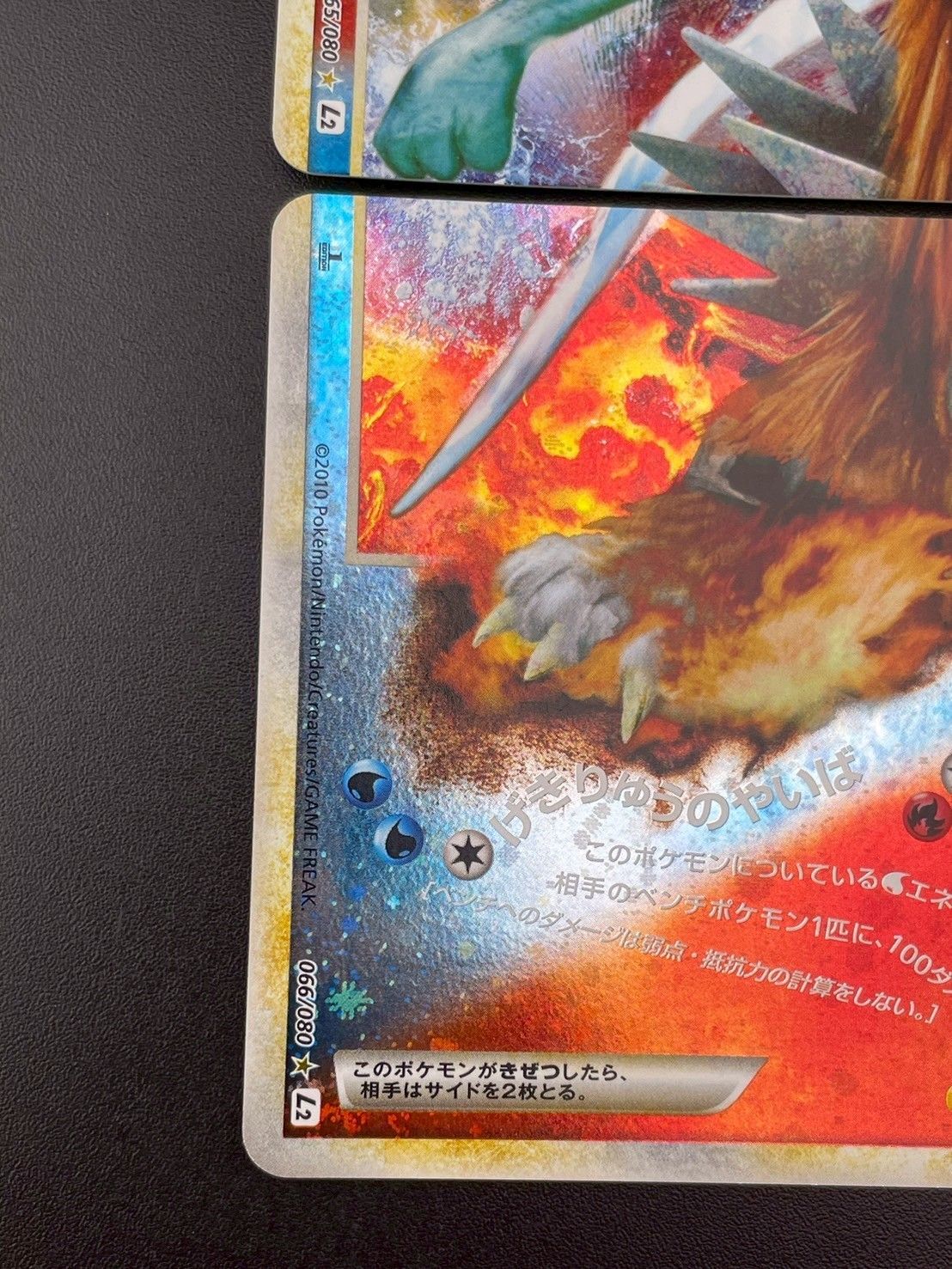 中古品】 スイクン＆エンテイLEGEND 1ED 065/080+066/080 上下