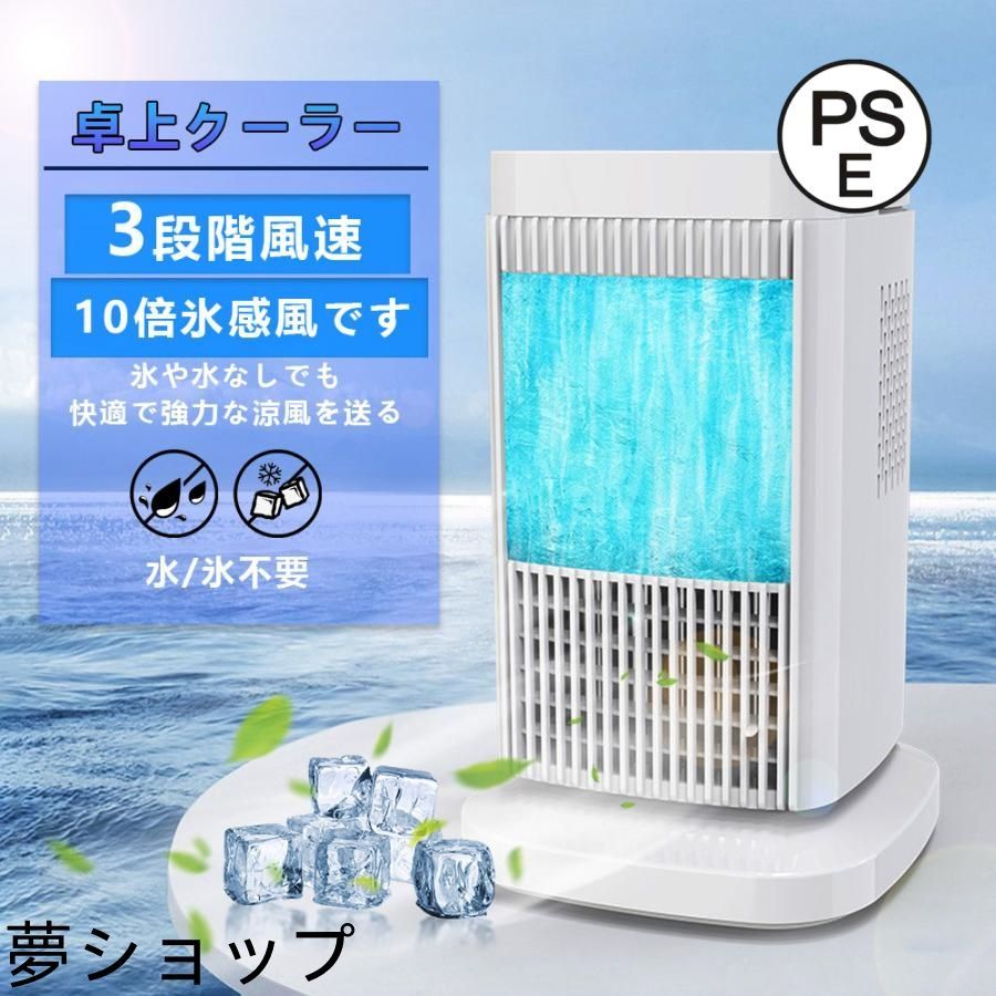 M31 美品 Quad COOLME ミニスポットクーラー QS204 冷房機 M31 美品