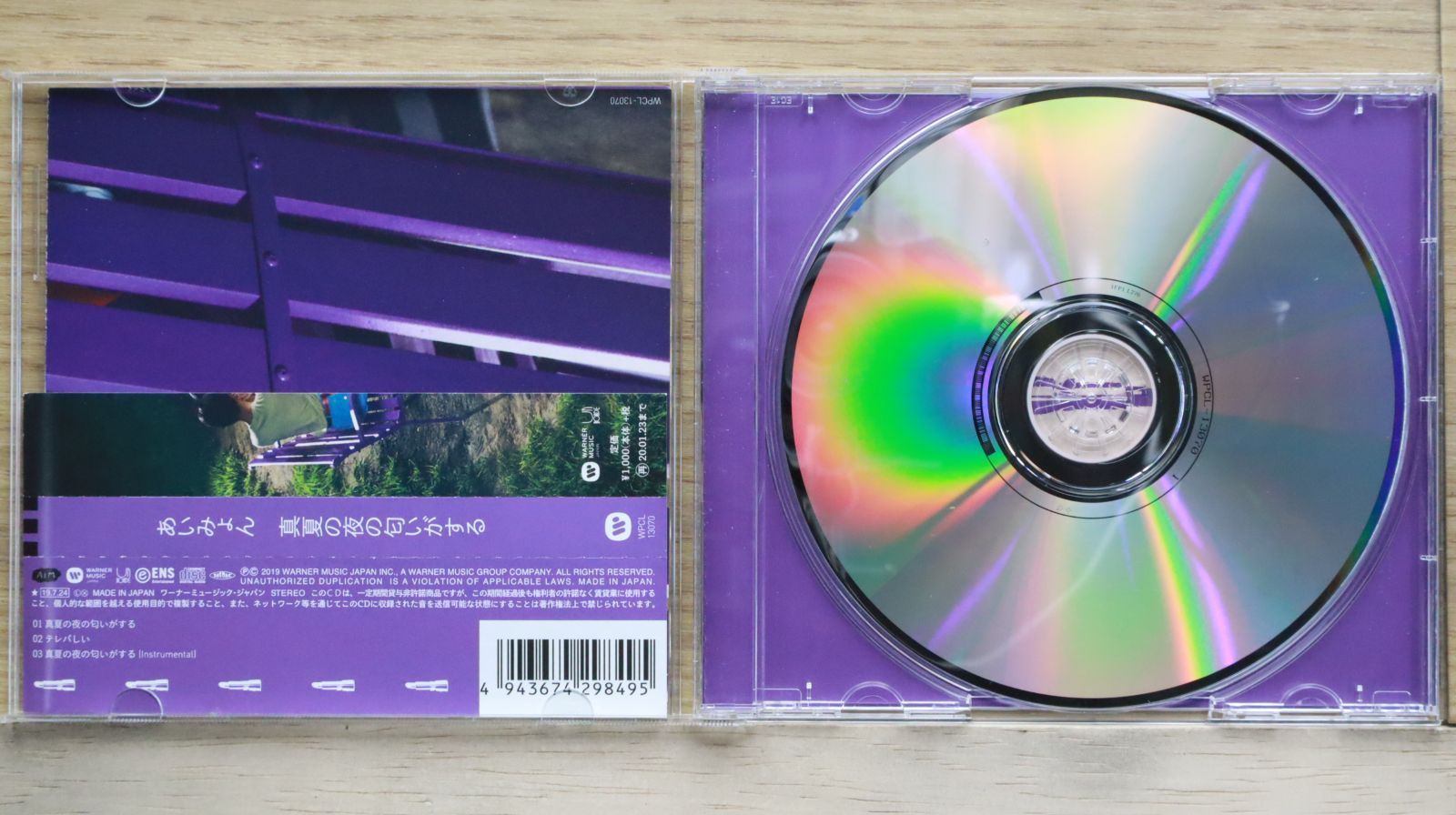 国内盤CD☆あいみょん/Aimyon□ 真夏の夜の匂いがする