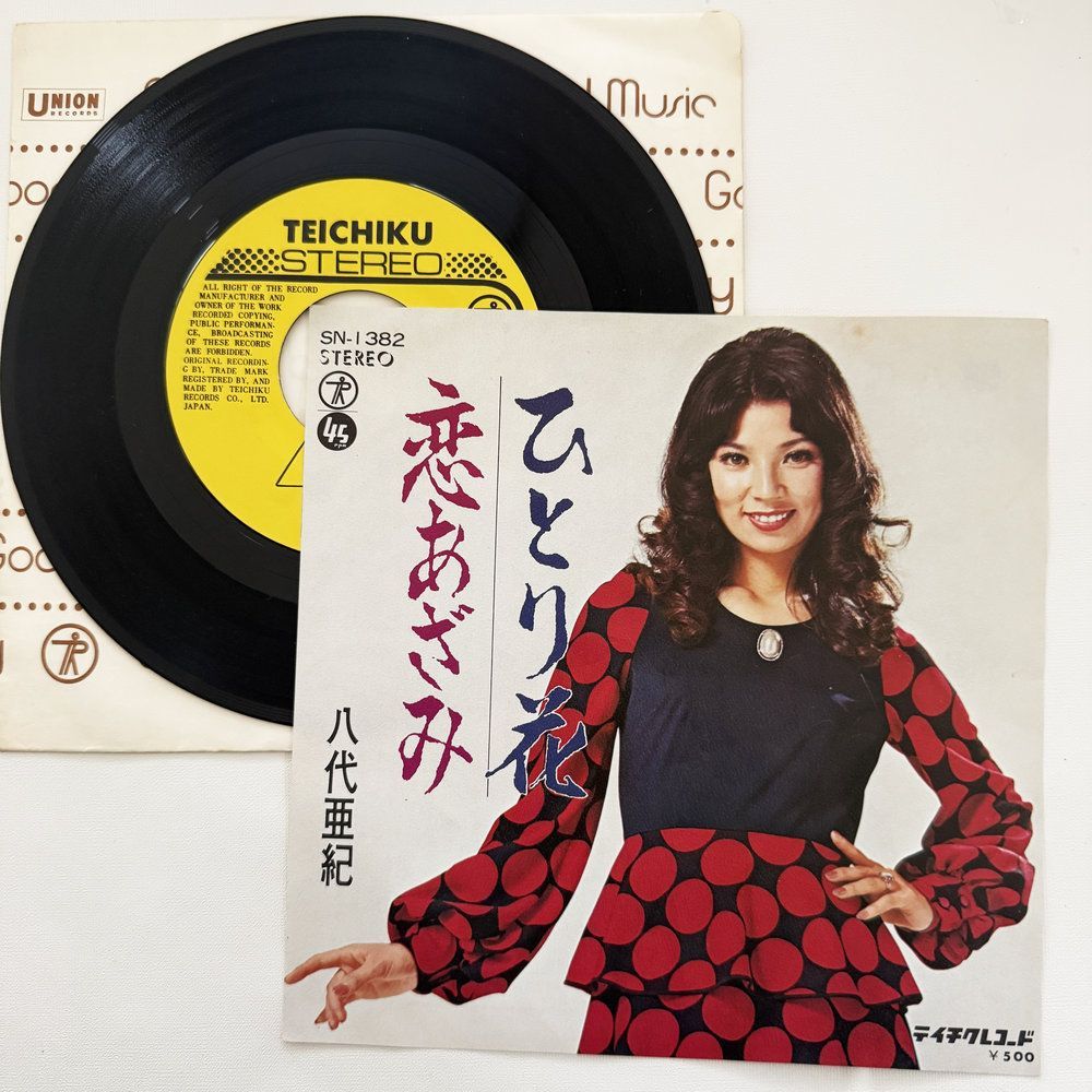 八代亜紀 恋あざみ ひとり花 昭和 当時物 EPレコード 7インチ シングル