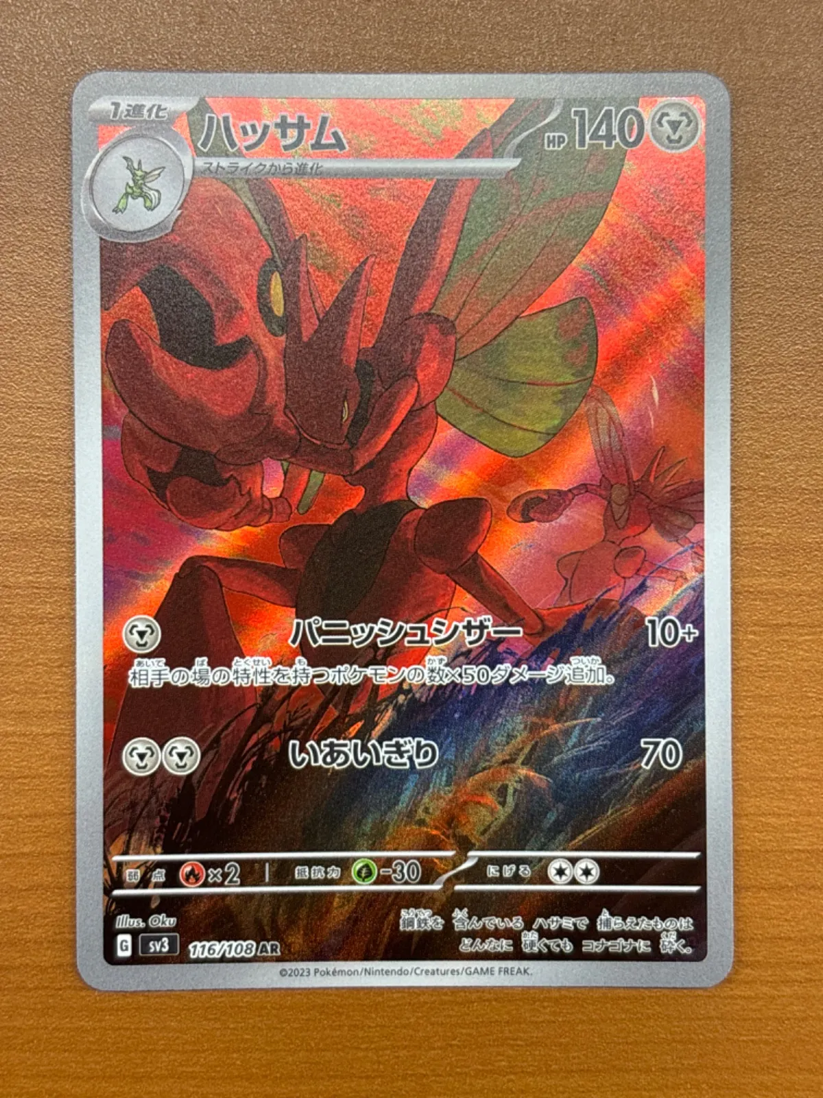 2025年最新】ハッサム ar psa10の人気アイテム - メルカリ