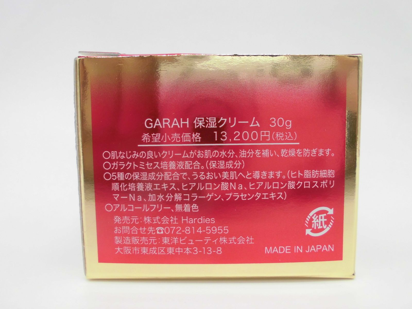 定価13200円×3個☆GARAH保湿クリーム☆ガラクトミセス・ヒト幹細胞培養 