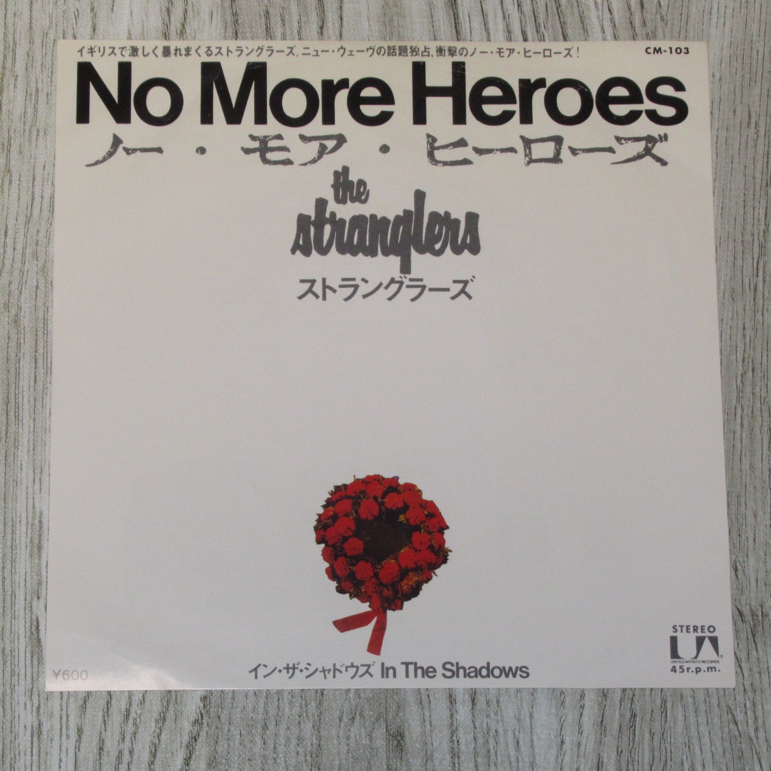 レコード THE STRANGLERS ノーモア・ヒーローズ・ ストラングラーズ LP 帯