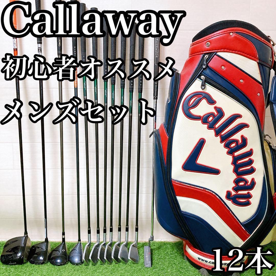 Callaway - Callaway　キャロウェイ TaylorMade　テーラーメイド　メンズゴルフ12本セット　右利き用　キャディバッグ　ヘッドカバー　初心者おすすめ Callaway キャロウェイ TaylorMade テーラーメイド メンズゴルフ