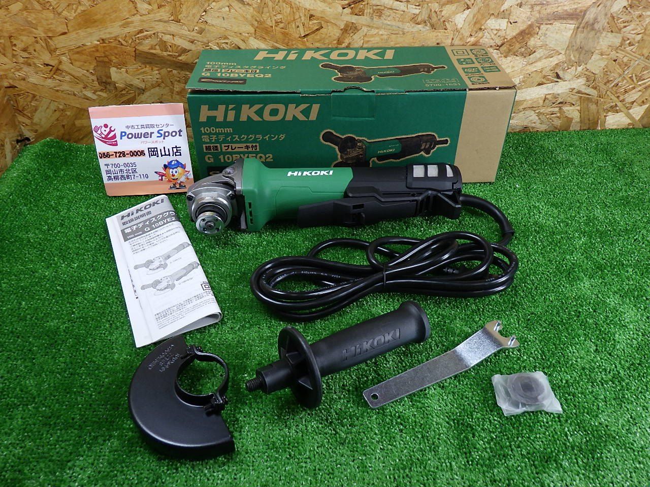 開封のみ ハイコーキ 100mm 電子ディスクグラインダー パドルスイッチ コード式 G10BYEQ2 電動工具 HiKOKI ♥品