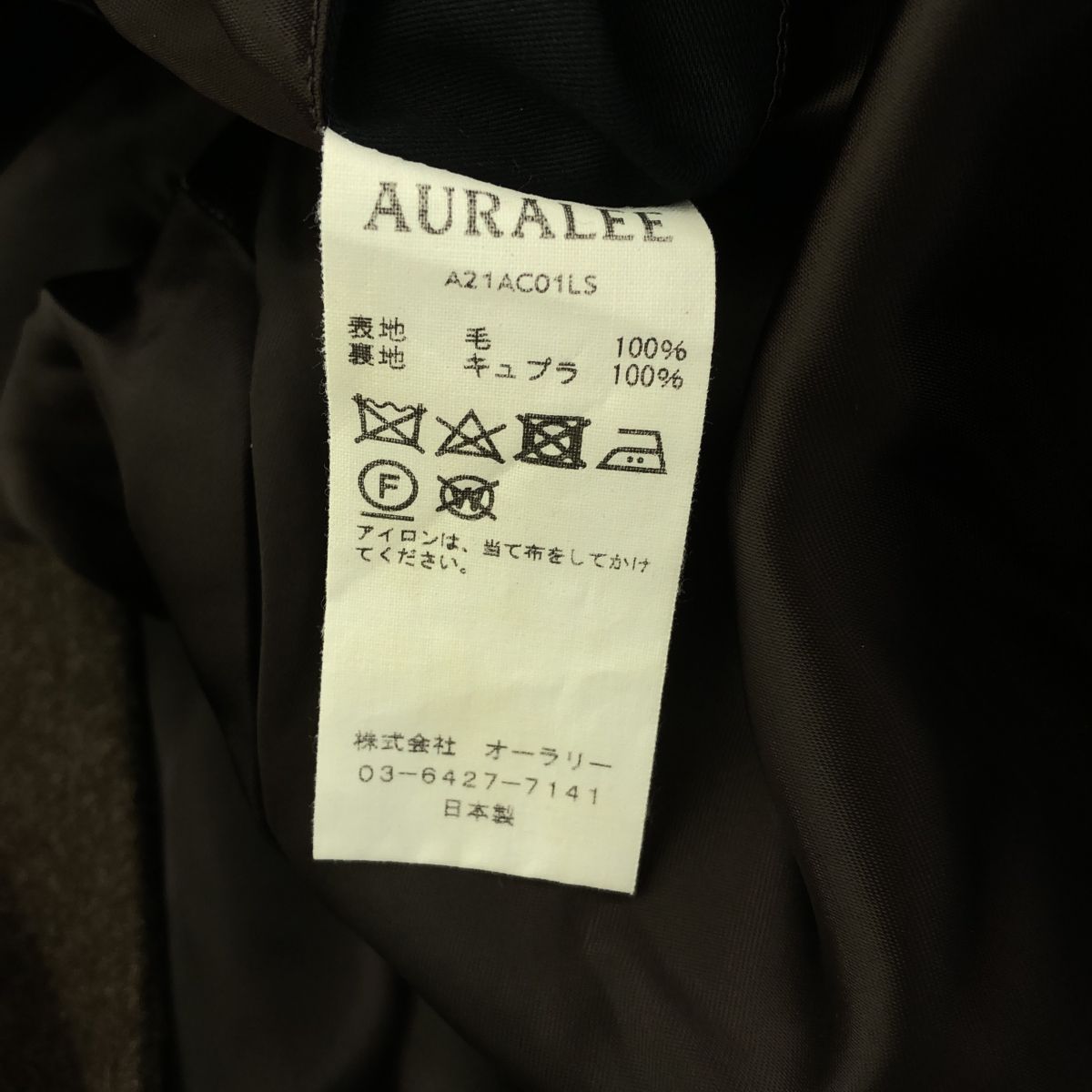 AURALEE オーラリー 21/AW A21AC01LS SUPER MILLED SHETLAND WOOL 