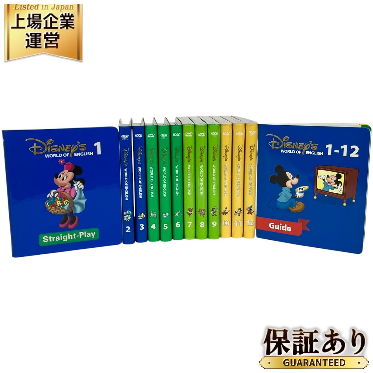メインプログラム　2018に年購入　ディズニー英語システム　DWE ディズニー英語システム（DWE）の値段【値上げ後2026年最新】 - DWE