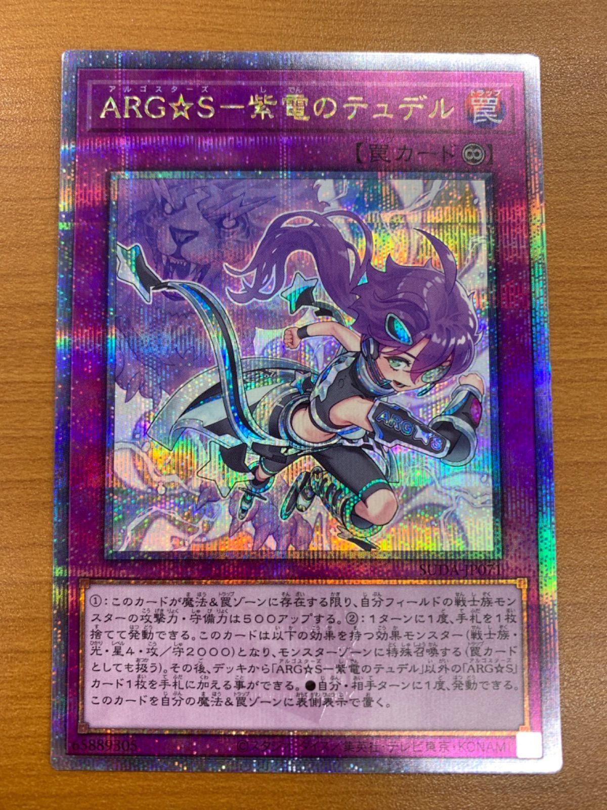 遊戯王 - 遊戯王 ARG☆S－紫電のテュデル 25th アジア クオシク 25thシク 状態A ARG☆Sー紫電のテュデル 25thシークレット SUDA-JP071