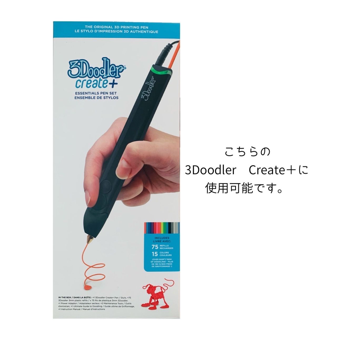 3Dペン 3Doodler Create + 専用 フィラメント(ブルー、イエロー