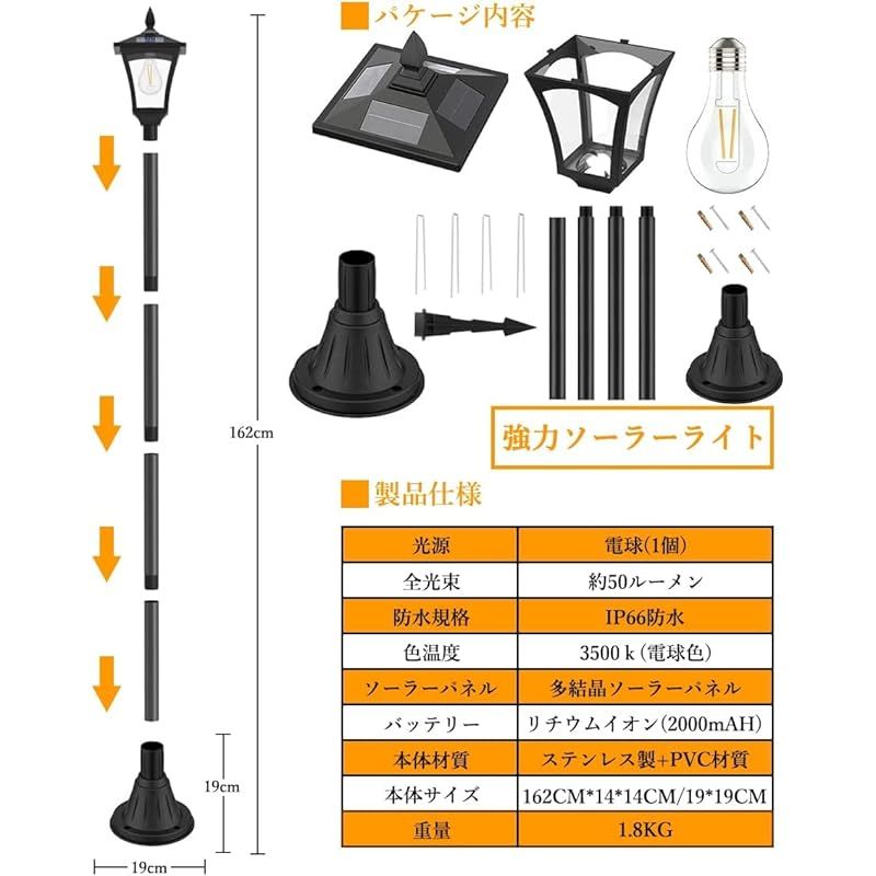 庭園灯 ソーラー街灯