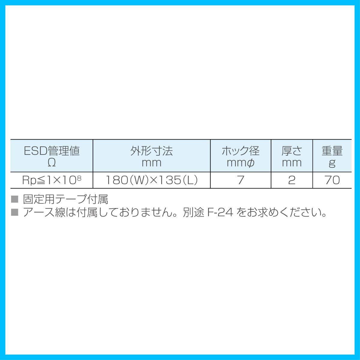 ホーザン(HOZAN) 静電気除去パッド 静電気を大地(アース)へ逃がす F