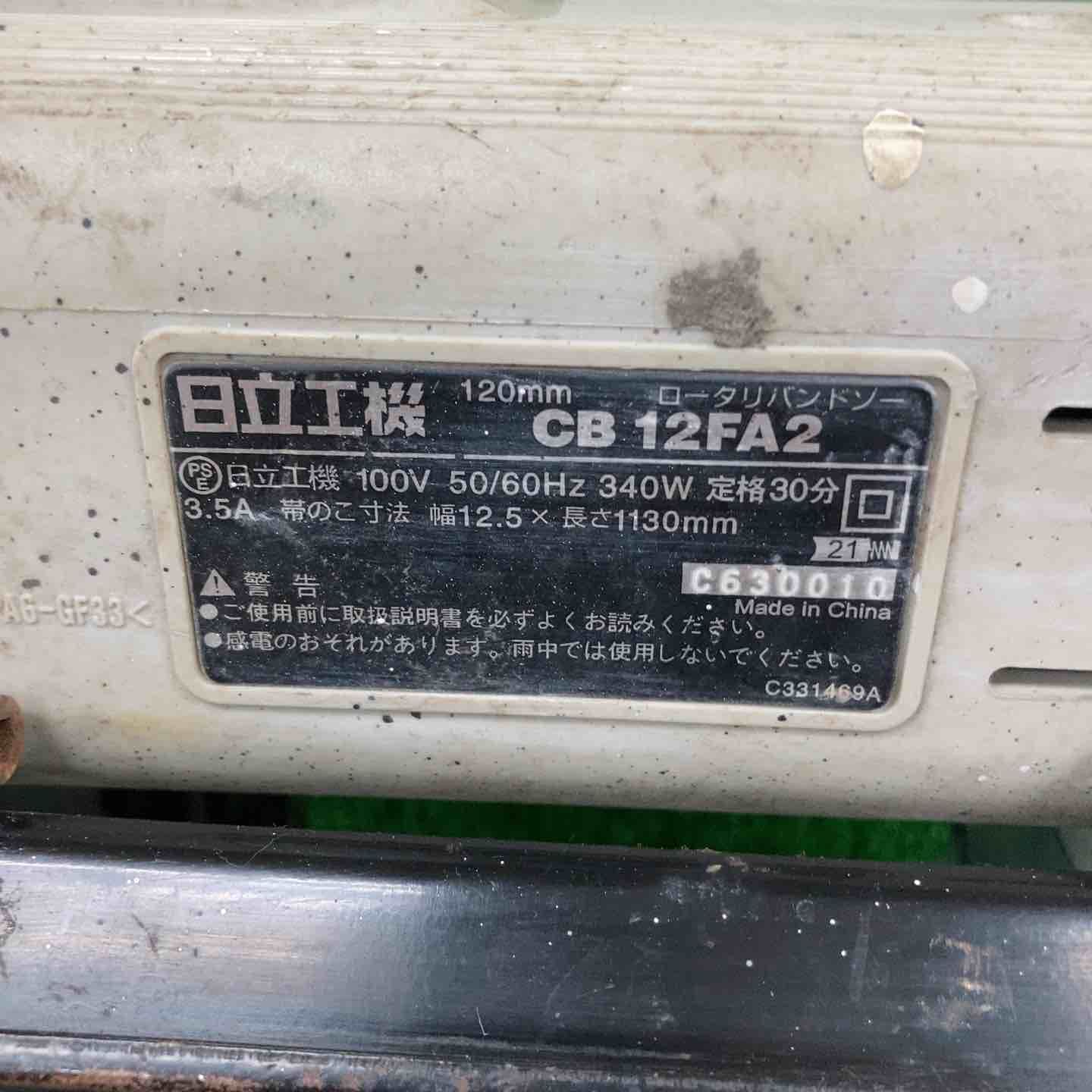 ハイコーキ HIKOKI