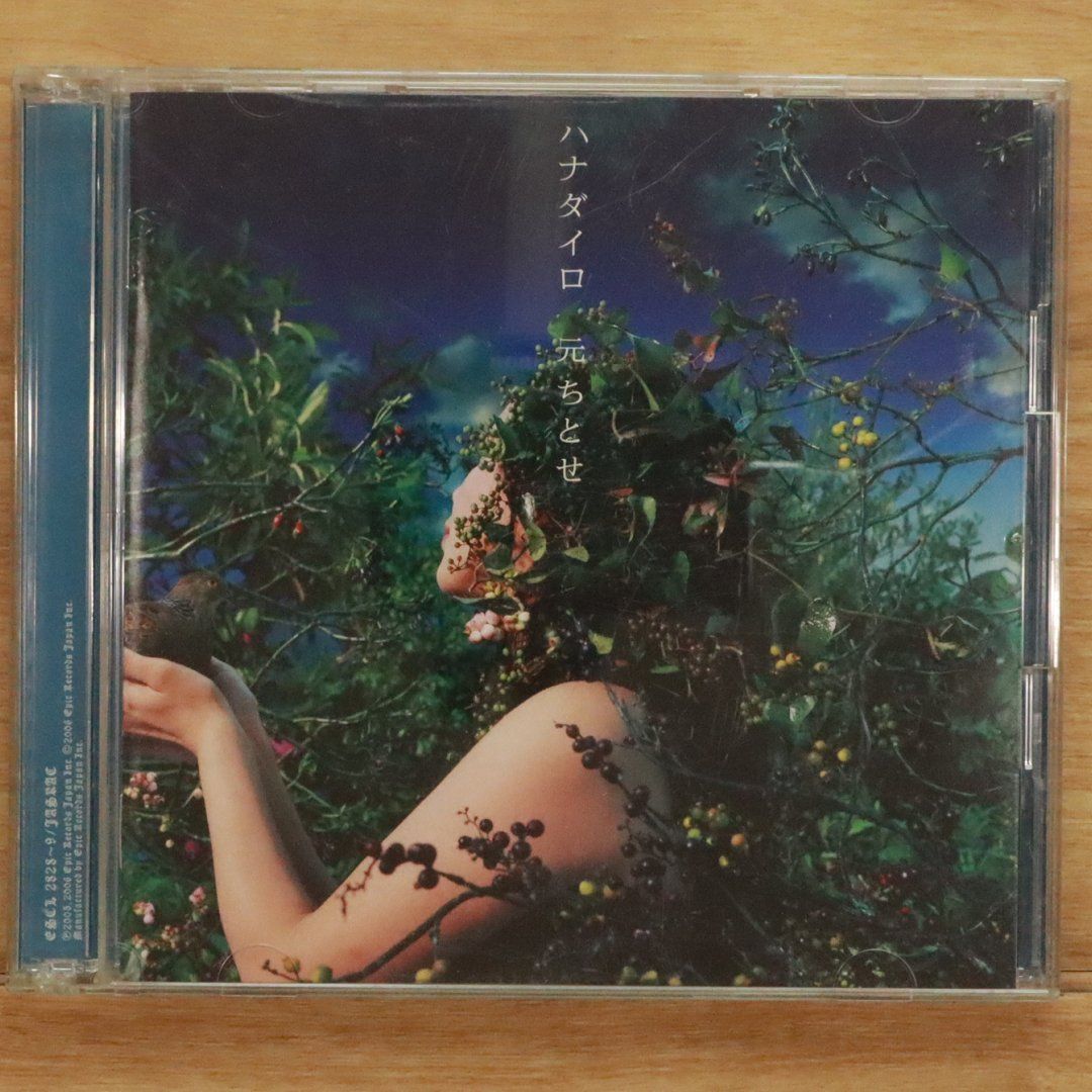Fine 初回限定盤(廃盤) 国内正規品 国内盤CD☆元ちとせ/Chitose Hajime□ ハナダイロ (初回生産限定