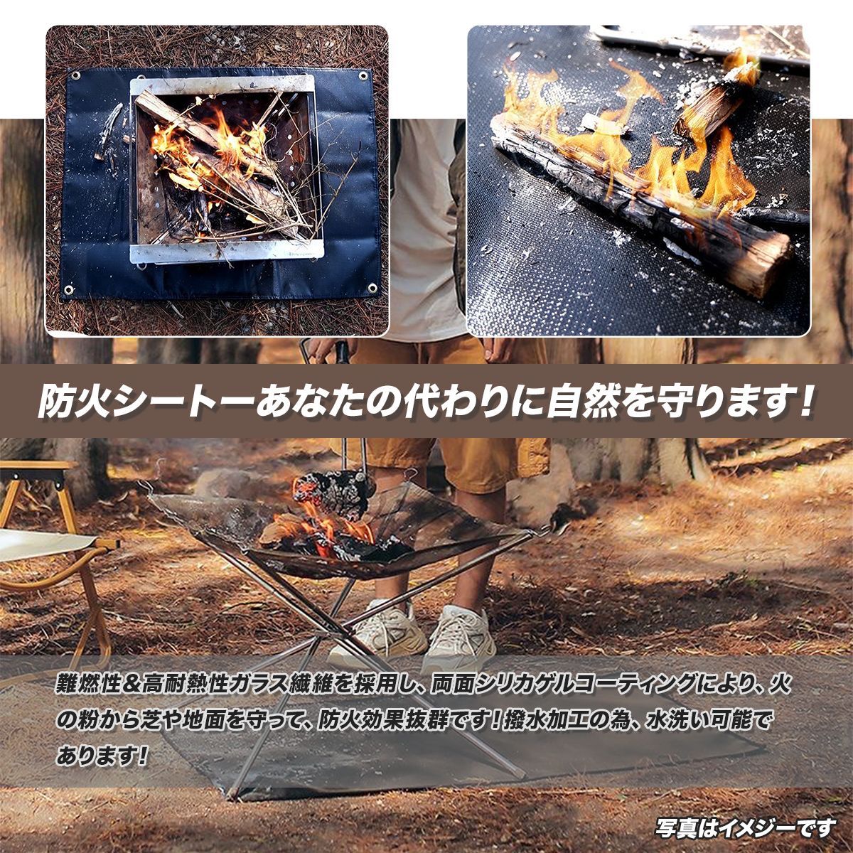 焚火シート 80×60cm 耐熱温度500℃ ハトメ付き 防火マット 耐熱