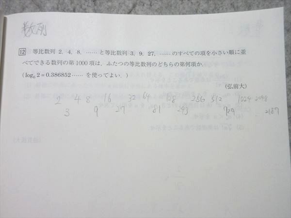 駿台 数学特講(IAIIB) 2022 夏期 005s0B - メルカリ 駿台 数学特講(IAIIB) 2022 夏期 005s0B - メルカリ
