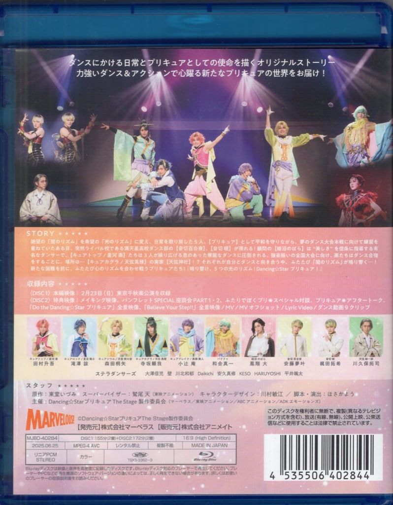 舞台Blu-ray Dancing☆Star プリキュア The Stage2 - メルカリ