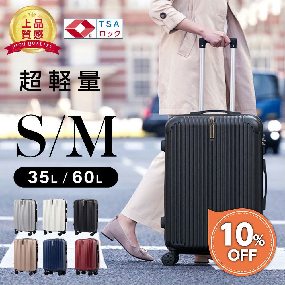 ♪新品＆未使用＆未開封♪ スーツケース キャリーケース Sサイズ 35L 