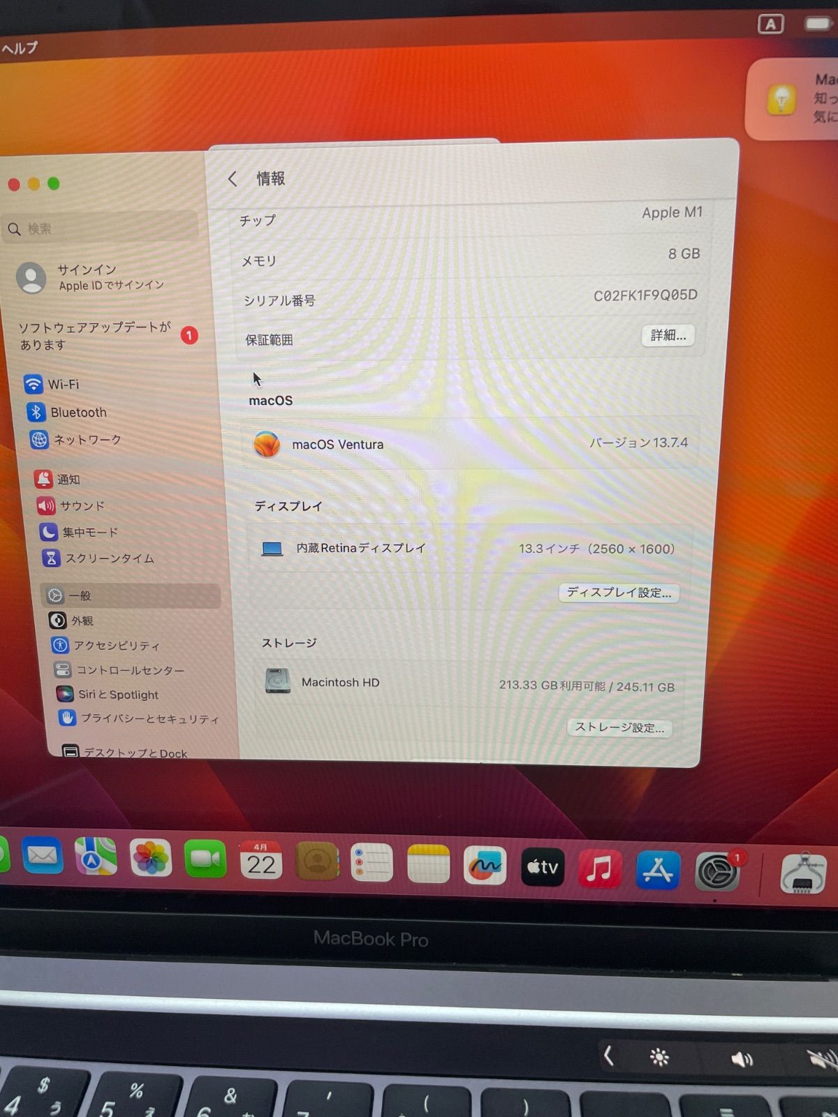バッテリー95%