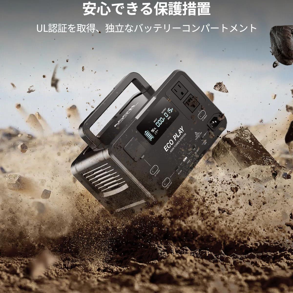 Eco Play EP400 ポータブル電源 大容量 256Wh リン酸鉄リチウムイオン