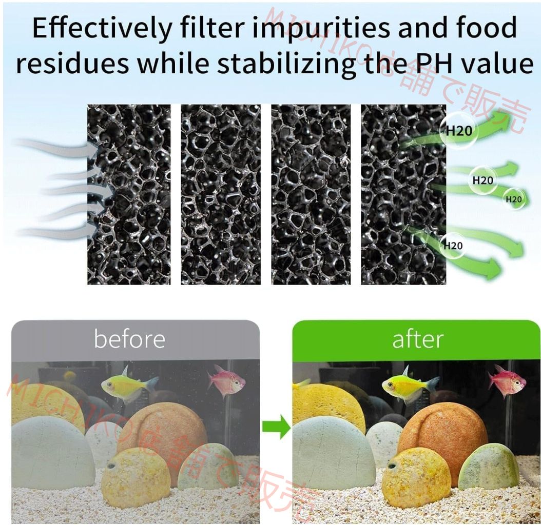 水交換 長さ調整
