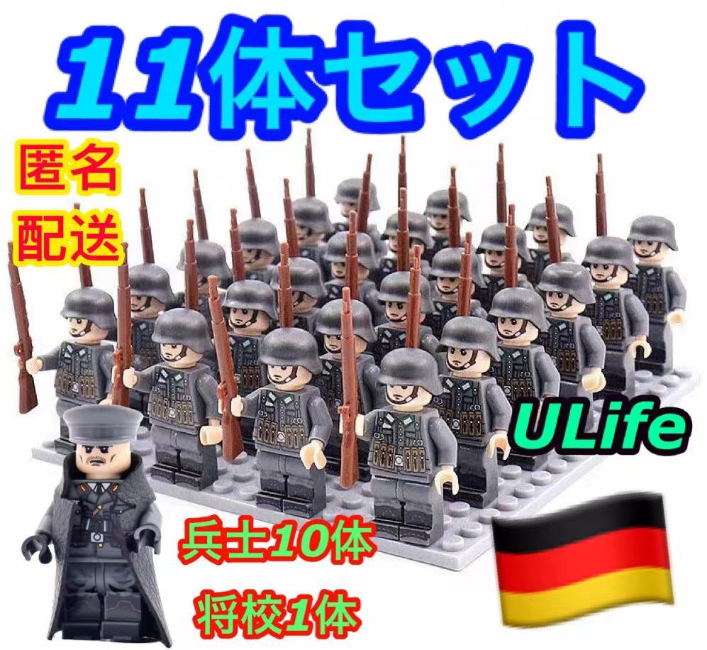 WW2旧ドイツ軍11体セットAミリタリーミニフィグフィギュア武器LEGOレゴ