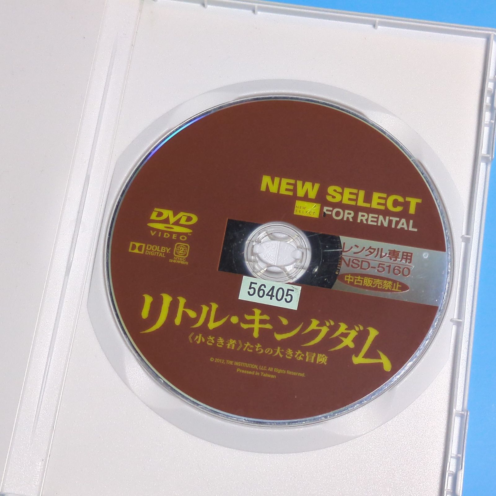 リトル・キングダム 小さき者 たちの大きな冒険/バイ・リン クリストファー・ジャッジ ☆レンタル落ちDVD