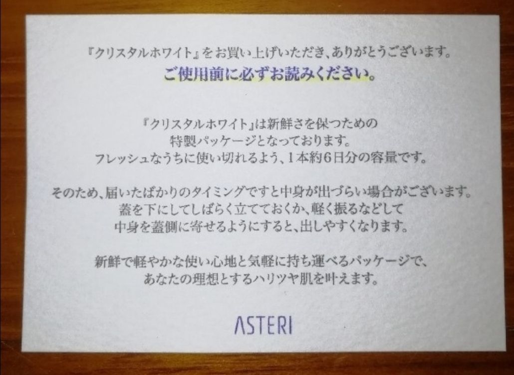 ASTERI クリスタルホワイトファンデーション 5g 1本 - メルカリ