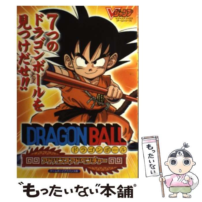 中古】 ドラゴンボールアドバンスアドベンチャー ゲームボーイ