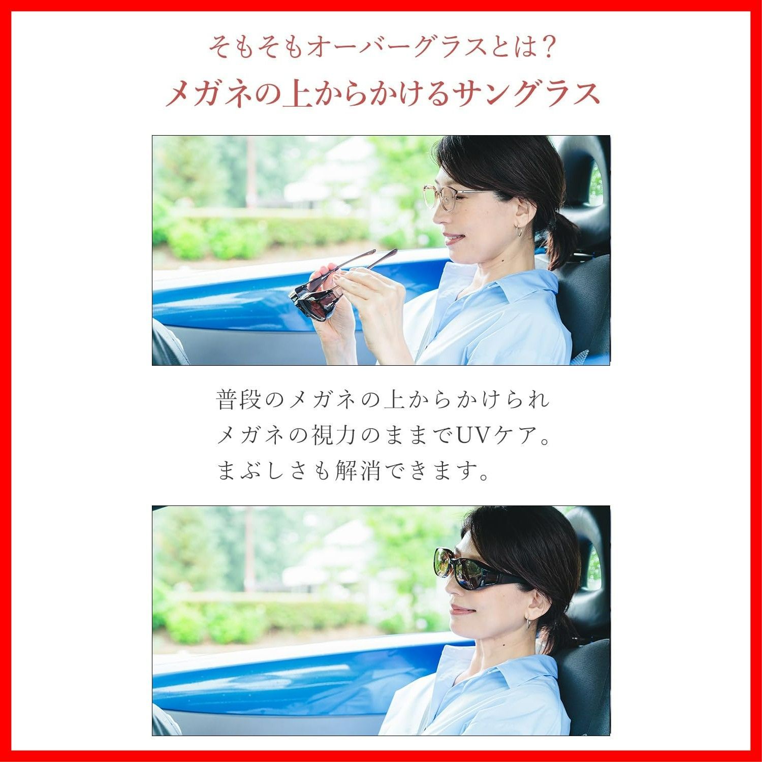 レディース 運転用 メガネの上からサングラス 偏光サングラス オーバーグラス オーバーサングラス 紫外線カット E-FIT EF-OS06