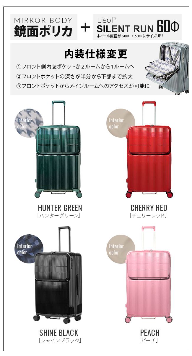 メーカー 2年保証 イノベーター スーツケース Lサイズ 92L フロントオープン トップオープン 軽量 大型 大容量 innovator INV90 ココア