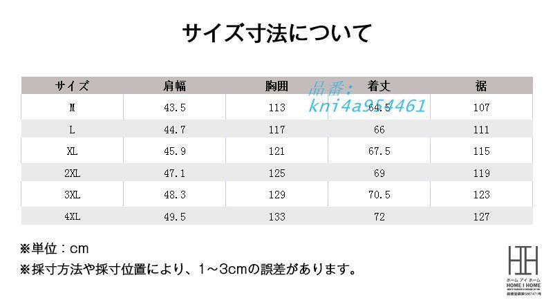 フード付き 切り替え