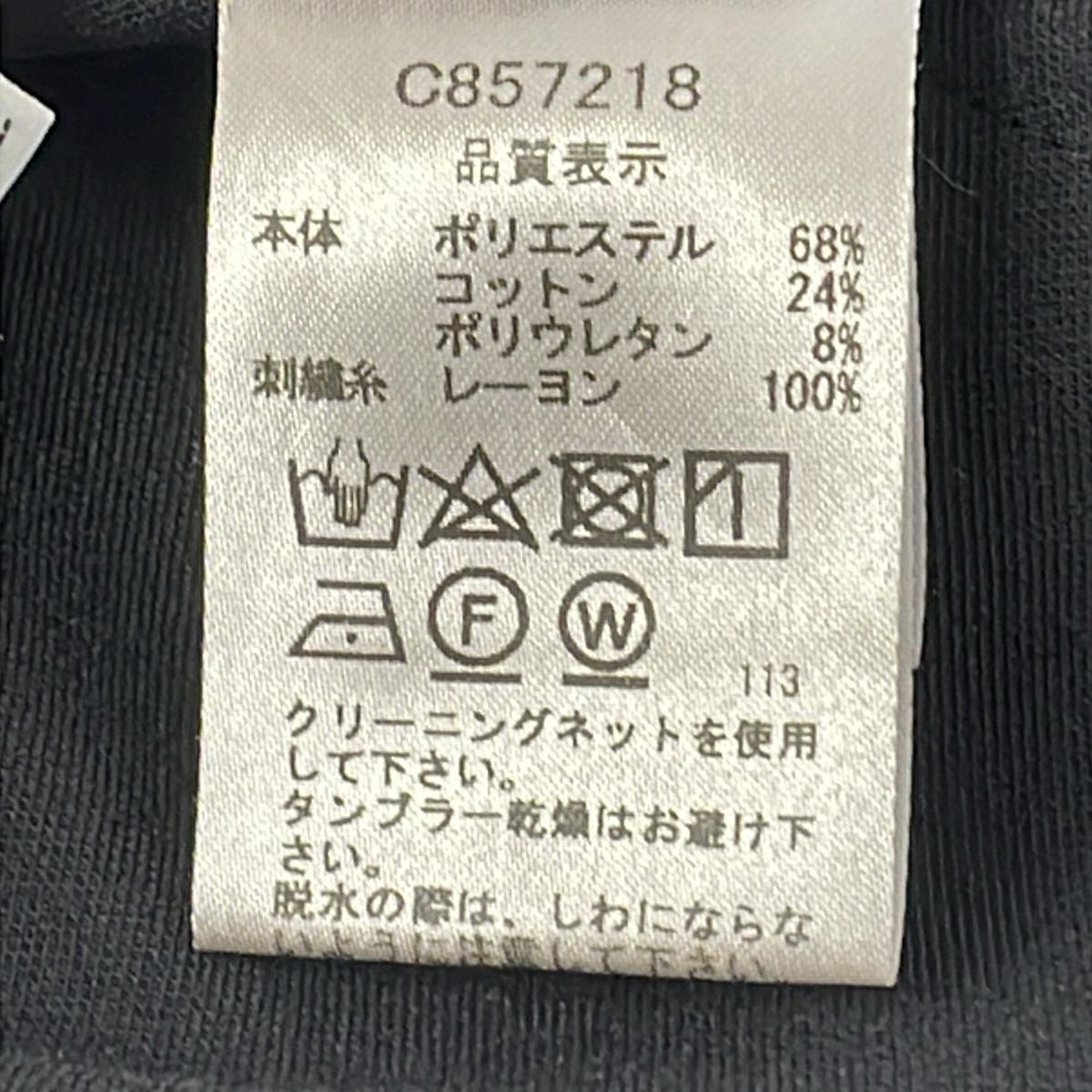 黒 フルレングス