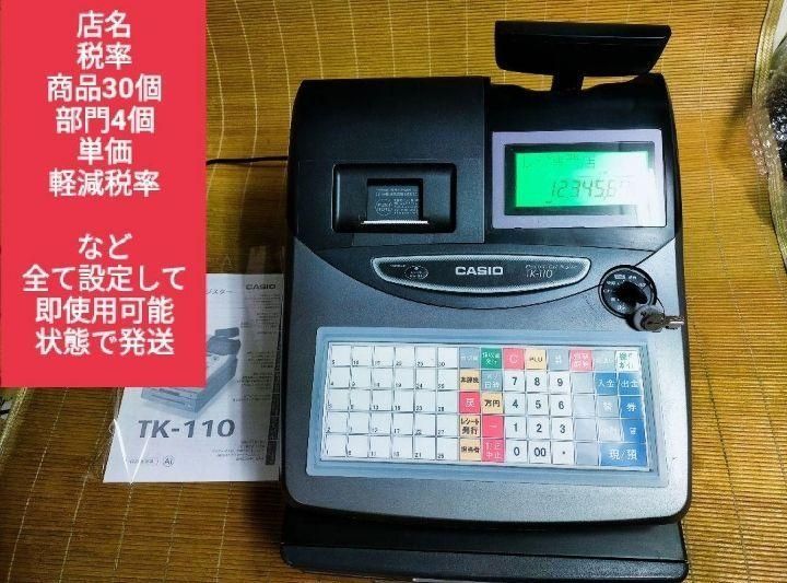 カシオレジスター 店名設定込み TK-110中古 飲食仕様 n1108 - 事務 