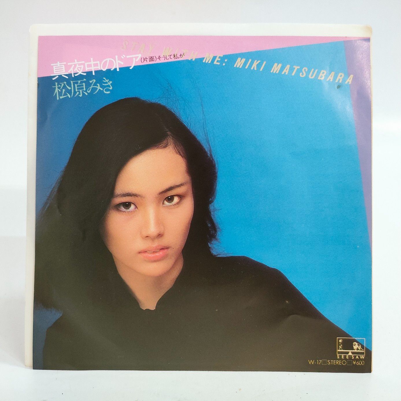 松原みき 真夜中のドア STAY WITH ME 7インチ EP レコード