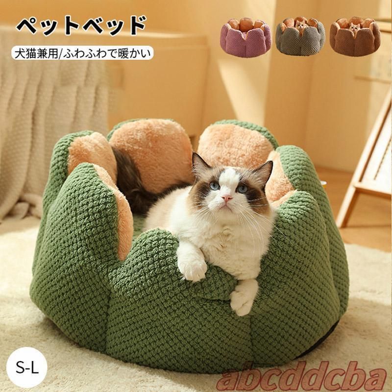 ペットベッド 冬 猫犬用ベッド ペットハウス 丸型 花型 サボテン 保温 ふわふわ 洗える クーション かわいい ペットベッド もこもこ 猫ベッド 犬ベッド 滑り止め