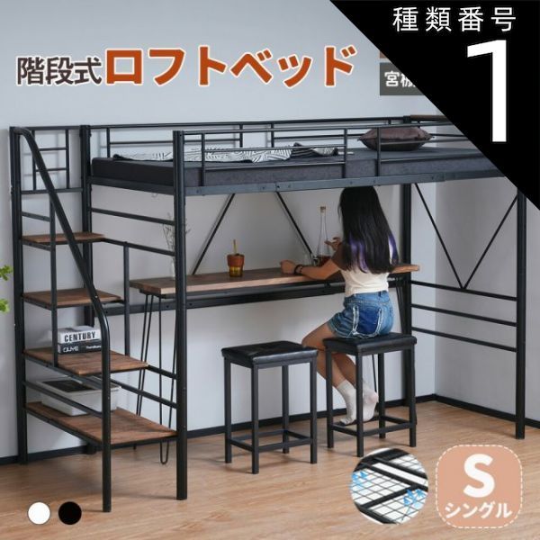 ロフトベッド シングル 階段付き パイプベッド 高さ170cm 耐荷重150kg Amazon｜ロフトベッド 階段付き シングル パイプベッド コンパクト