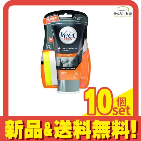 Veet MEN ヴィート メン バスタイム除毛クリーム しっかり除毛 150g 10個セット まとめ売り