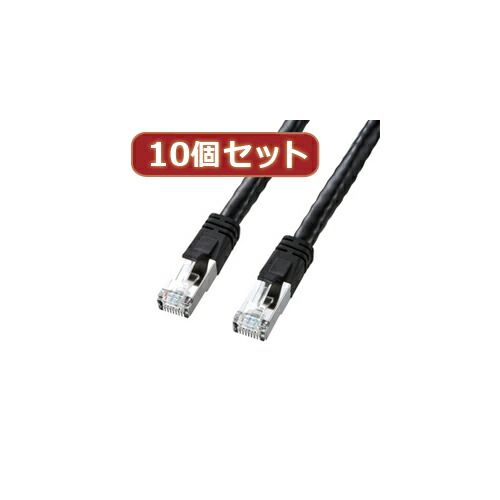 10個セットサンワサプライ PoE CAT6LANケーブル(3m) KB-T6POE-03BKX10
