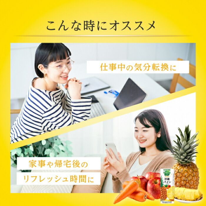 Amazon.co.jp: カゴメ 野菜生活100 本日の逸品 沖縄パイン