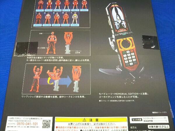 新品未開封　レンジャーキー After Gokai HEROセット レンジャーキー～MEMORIAL EDITION～ After Gokai HERO セット