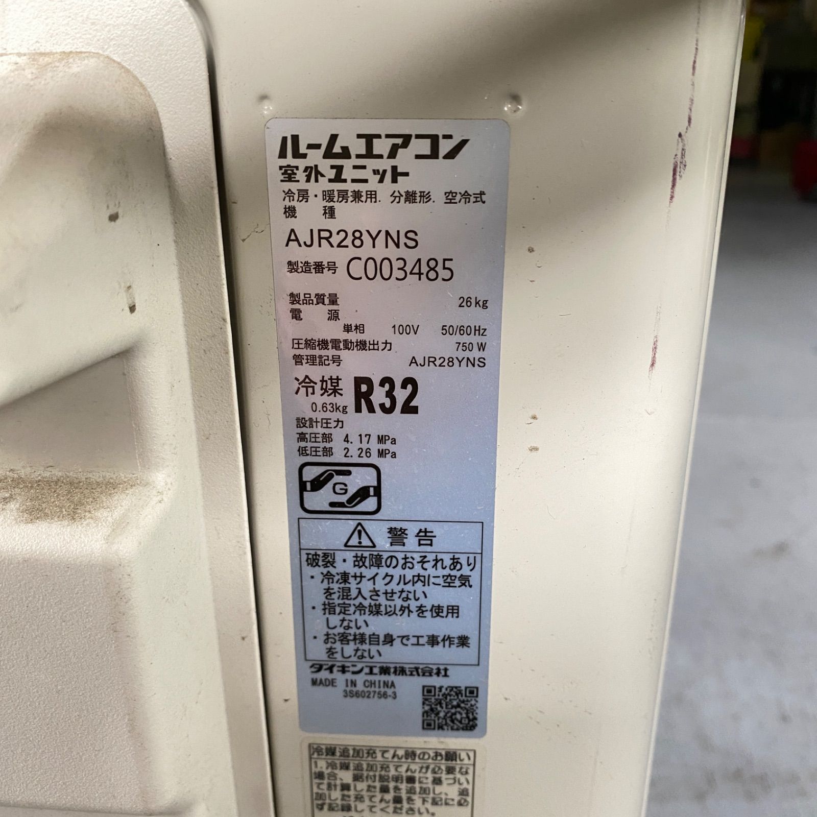エアコン② ダイキン AJT28YNS-W 10畳用 リモコン付き 2021年製 - メルカリ
