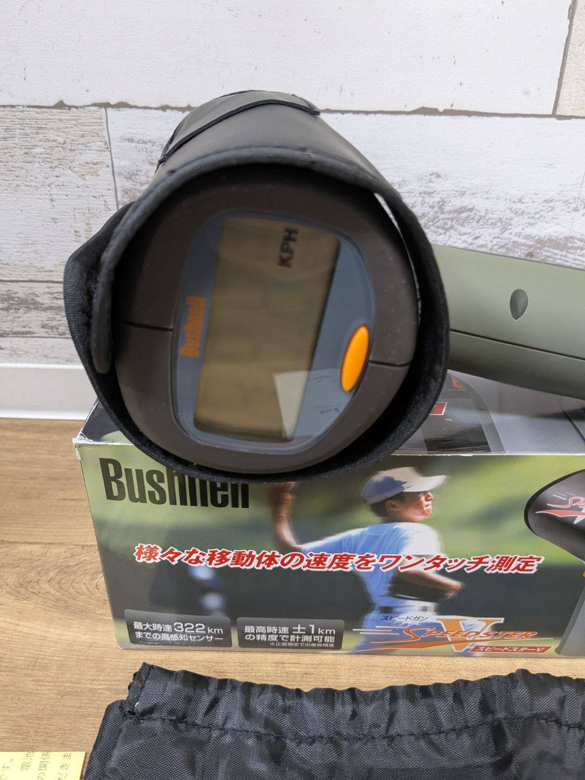スピードスターV