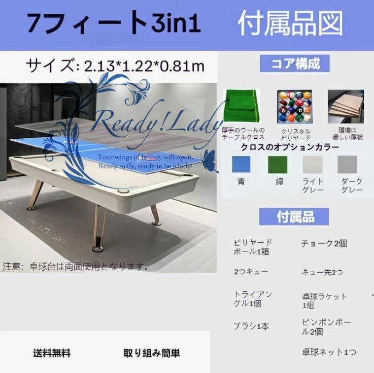 ☢ ヴィラ向け｜多機能ビリヤードテーブル